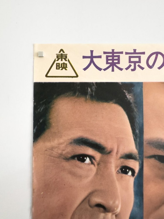 Image 1 of Duel van de Onderwereld - 1963 - Originele Japanse B2 Poster | Gouden Eeuw van Fuji Yakuza Cinema | 51 × 73 cm