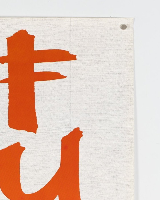 Image 1 of 1000 km Fuji – 1983 – Poster originale vintage Porsche di Gruppe C – Vintage Motorsport – 102x76 cm