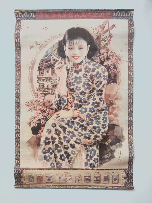 Antique / Asian Poster