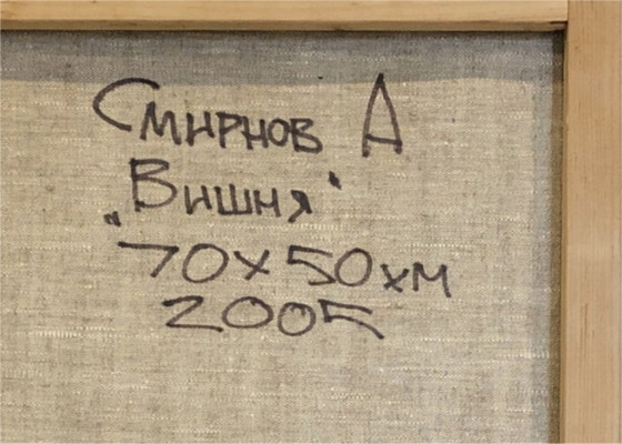 Image 1 of Andrej Smirnoff – Cherry (2005) – Oil and metallic paint on canvas – 70 × 50 cm