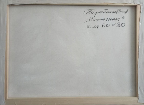 Pittura a Olio Originale Astratta Natura Fiori Sorgente – Dipinti e disegni, Canvas (photo 10 of 10)