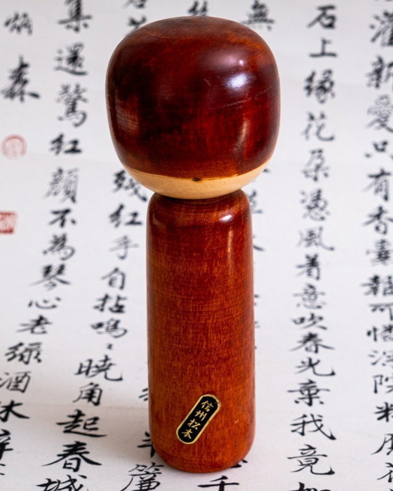 Image 1 of Vintage Japanese Sosaku Kokeshi Doll by Baiko Yamagishi 1980s-1990s