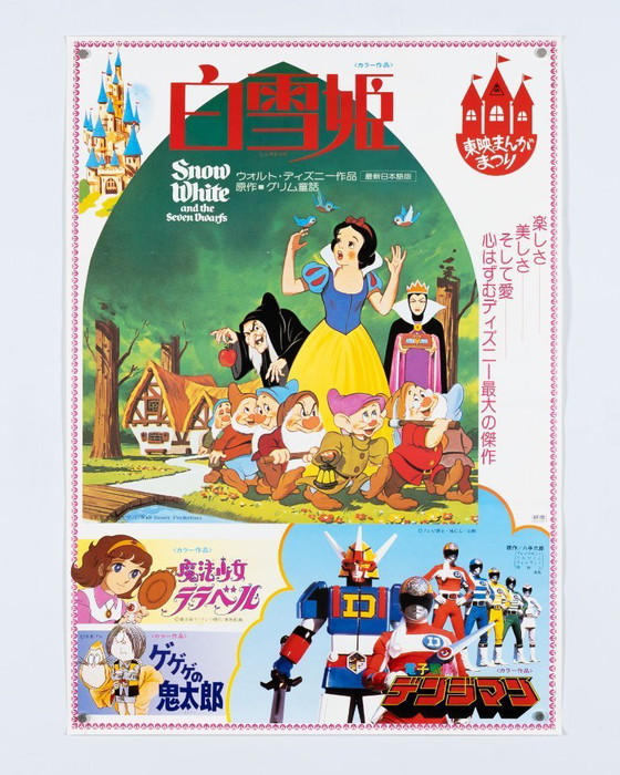 Image 1 of Toei Manga Matsuri: Sneeuwwitje – 1980 – Originele vintage Japanse filmposter – Anime crossover – 73x51 cm