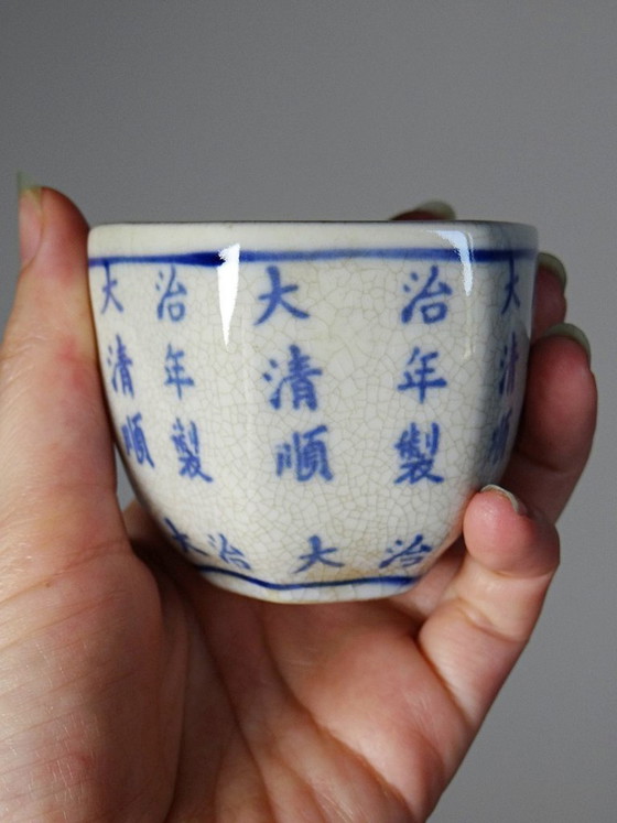 Image 1 of Vintage Qing style Chinese tea set with "Epitaph" calligraphy porcelain