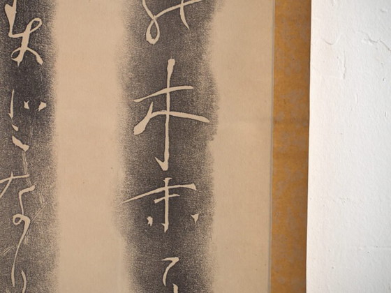 Antique Japanese kakejiku of calligraphy in ink on paper – Japan, circa 1900 – Paintings & Drawings, Wood (photo 37 of 40)