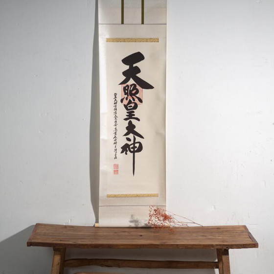 Kakejiku giapponese vintage di calligrafia Shinto a inchiostro su carta – Giappone, circa 1960 (photo 5 of 40)