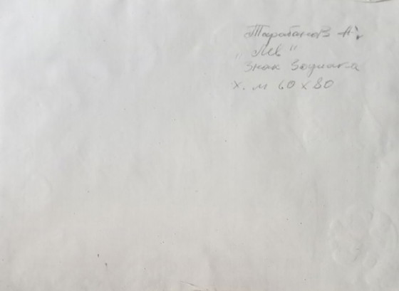 Pittura a olio originale Espressionismo astratto Astrologia Segno zodiacale Leone – Dipinti e disegni, Canvas (photo 8 of 8)