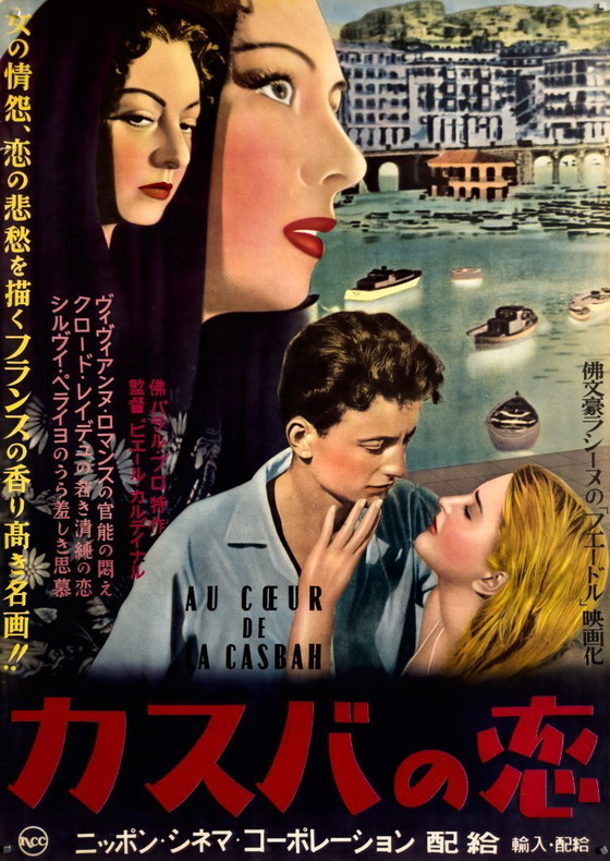 Image 1 of Cuore della Casbah (Au cœur de la Casbah) – 1952 – Poster originale giapponese B2 | Design del dopoguerra | Plakat | 73×51 cm 