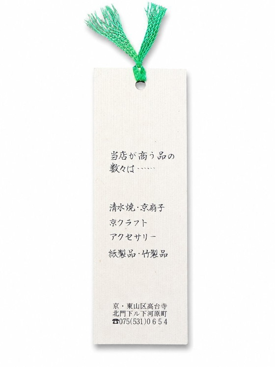 Image 1 of Coppia di oggetti di artigianato tradizionale giapponesi, provenienti da Kyoto