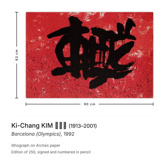 Ki-Chang Kim 김기창 Signierte Lithographie Barcelona (Olympische Spiele) 1992 – Lithographien & Drucke, Paper (photo 3 of 5)