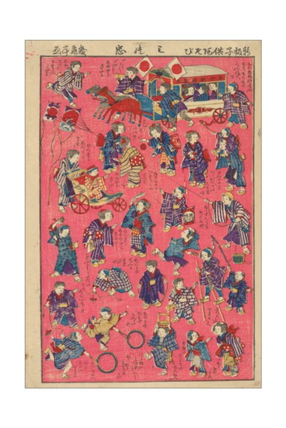 Image 1 of Kobayashi Ikuhide --Juegos infantiles