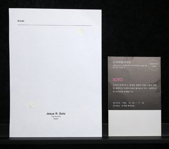 Image 1 of Soto, Jesus - Kaart voor het schilderij "Groen en gestreept", 1993 - met de hand gesigneerd