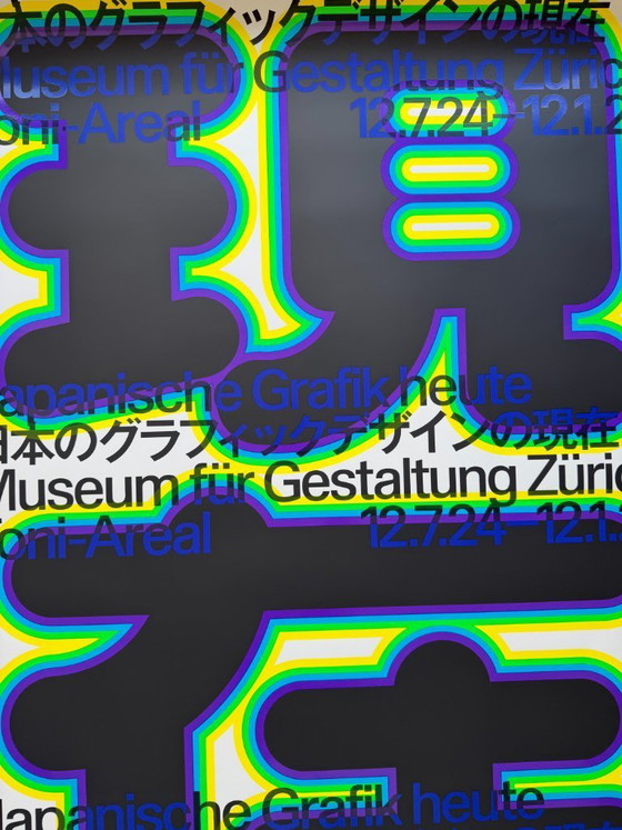 Image 1 of Japanische Grafik Heute, Office for Typography (Lausanne / Osaka),2024, Printed in Switzerland, Large Format