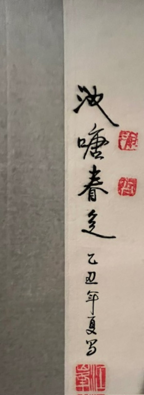 Image 1 of Chinese hangende rol schilderij– 1985. Lotus bloemen