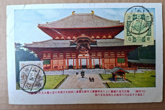Image 1 of Cartes postales du Japon vers 1930