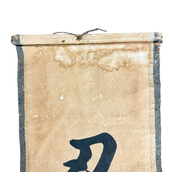 Image 1 of Antike japanische Zen-Kalligrafierolle – 'Nin' Ausdauer