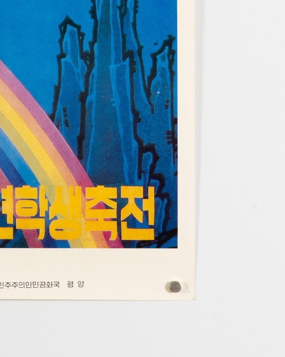 Image 1 of 13e Wereldjeugd- en Studentenfestival Pyongyang – 1989 – Originele Noord-Koreaanse propagandaposter van Ri Hong-jong – 78x53 cm