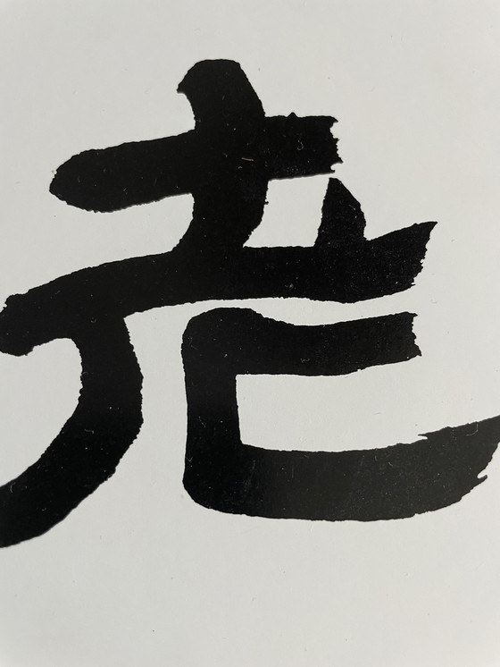 Image 1 of Zhang Zu, Le parfait voyageur ne sait où il va, copyright 1999 Editions du Désarte, PF 189, Gedrukt in Frankrijk