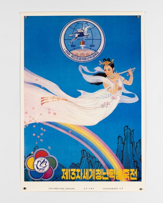 Image 1 of 13e Wereldjeugd- en Studentenfestival Pyongyang – 1989 – Originele Noord-Koreaanse propagandaposter van Ri Hong-jong – 78x53 cm