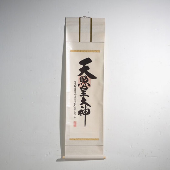 Kakejiku giapponese vintage di calligrafia Shinto a inchiostro su carta – Giappone, circa 1960 (photo 26 of 40)
