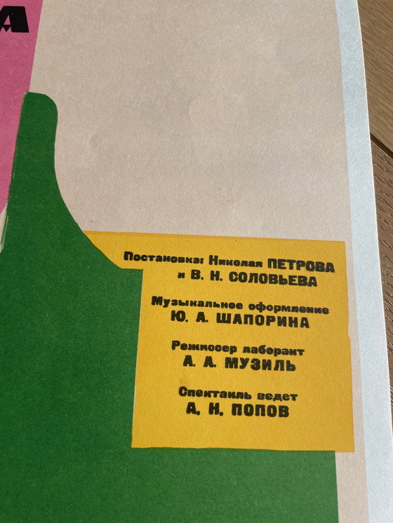 Image 1 of Valentina Chodasevitsj (1894-1970), De aanval van Napoleon