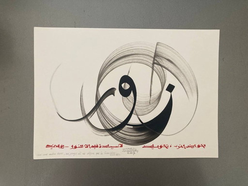 Soortgelijke advertenties Hassan Massoudy - Originele kalligrafie A4 - 2007 - Rumi