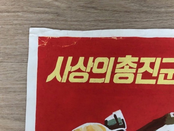 Image 1 of Originele Noord-Koreaanse poster