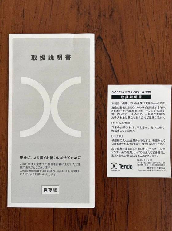 Image 1 of Tendo Mokko Butterfly door Sori Yanagi