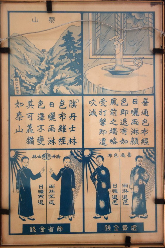 Image 1 of 2 chinesische Werbeplakate im Shanghai-Stil der 1930er Jahre