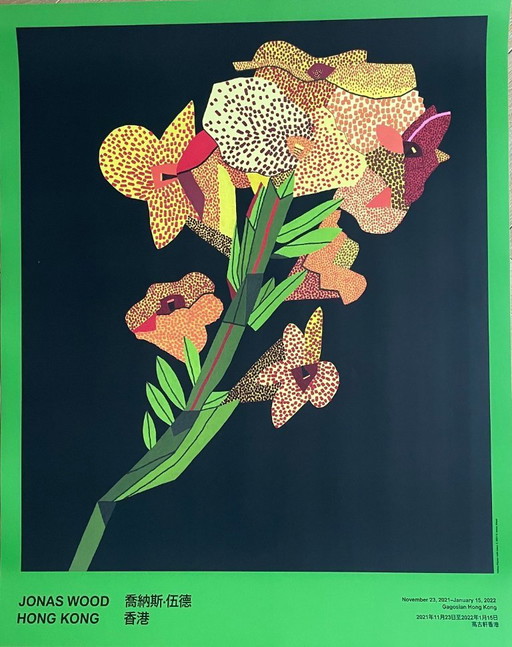 Jonas Wood, Yellow Flower with Lines 2, 2021, Copyright Jonas Wood, Printed in the USA