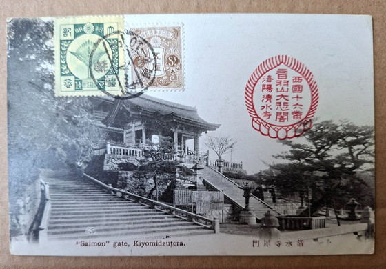 Image 1 of Cartes postales du Japon vers 1930