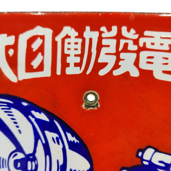 Image 1 of Panneau en émail japonais