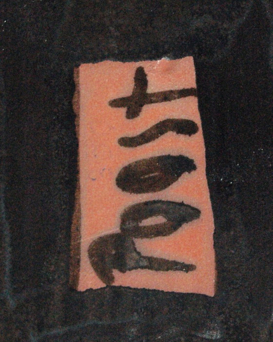 Image 1 of Vintage ceramic bowl by POOST, Belgium 1960s