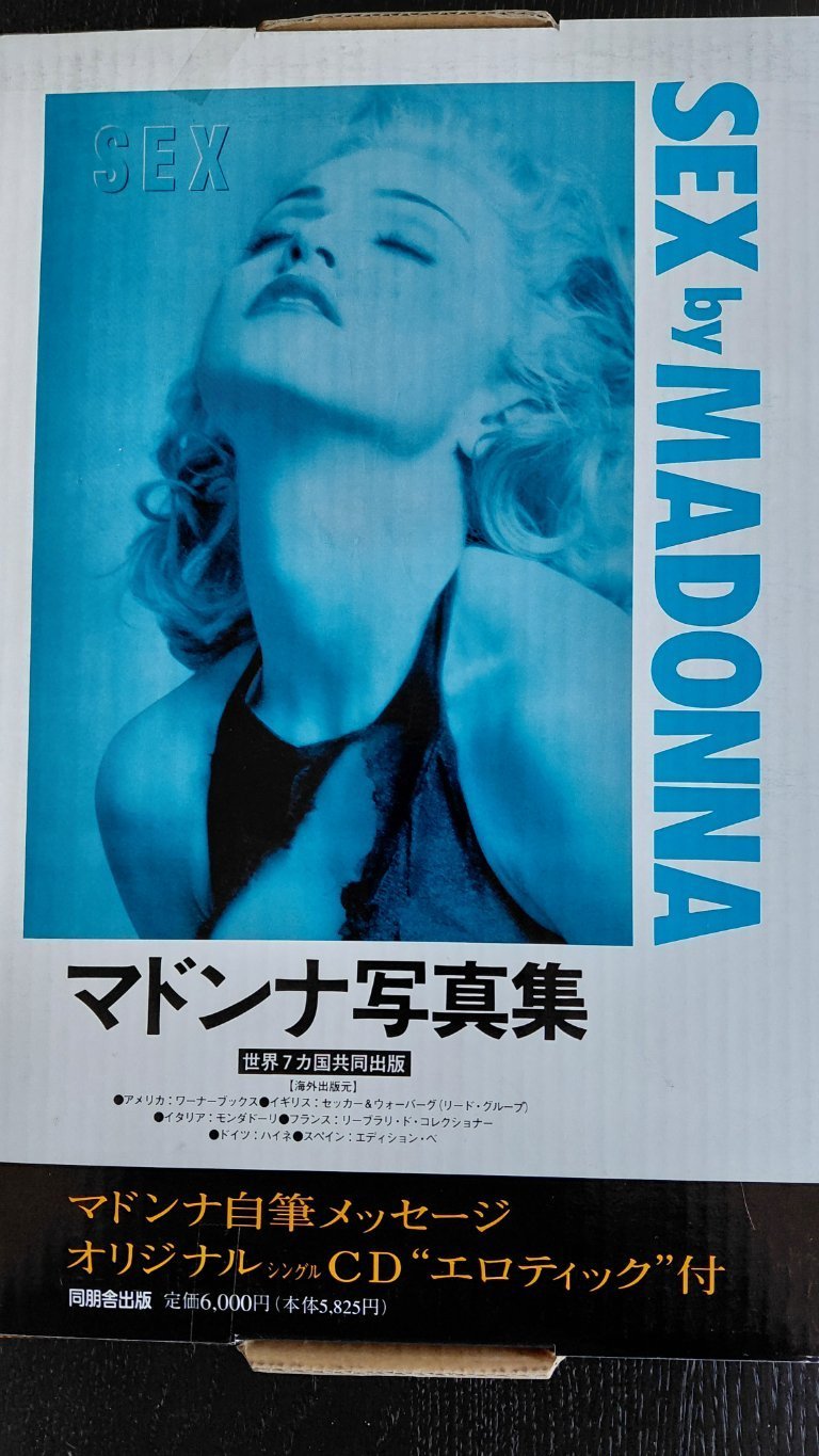 SEX by MADONNA | €500 | Whoppah