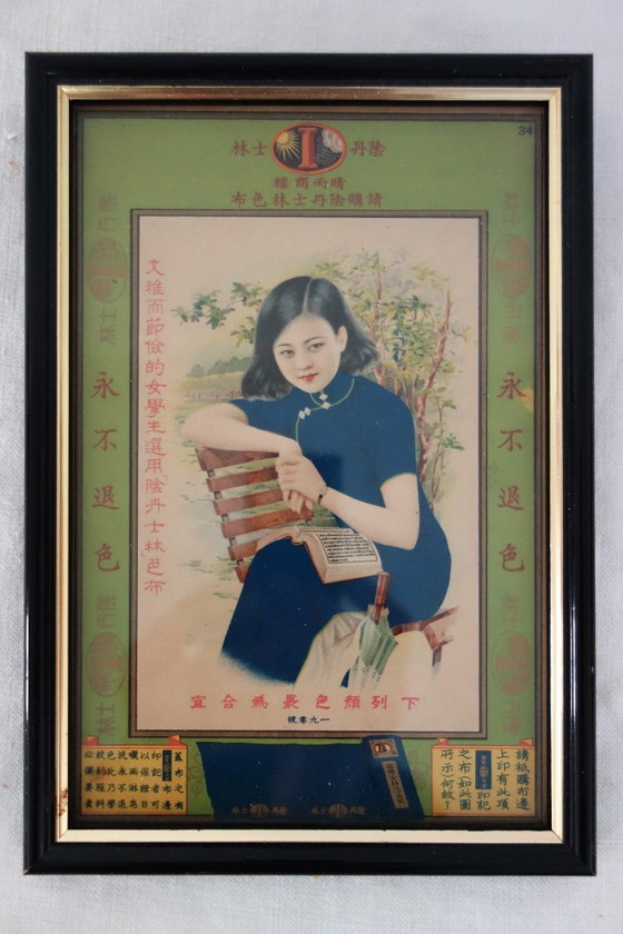 Image 1 of 2 chinesische Werbeplakate im Shanghai-Stil der 1930er Jahre
