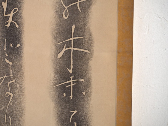 Antique Japanese kakejiku of calligraphy in ink on paper – Japan, circa 1900 – Paintings & Drawings, Wood (photo 40 of 40)