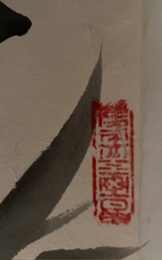 Image 1 of Chinees schilderij. Horizontaal. Buigzaam als bamboe.