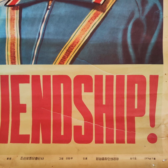 North Korea Propaganda Poster / መንስ! FRIENDSHIP! – Paper (photo 5 of 11)