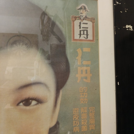 Image 1 of Large Vintage Asian Jintan Advertising Print Framed – 77x101 cm – Art Deco / Shanghai Style