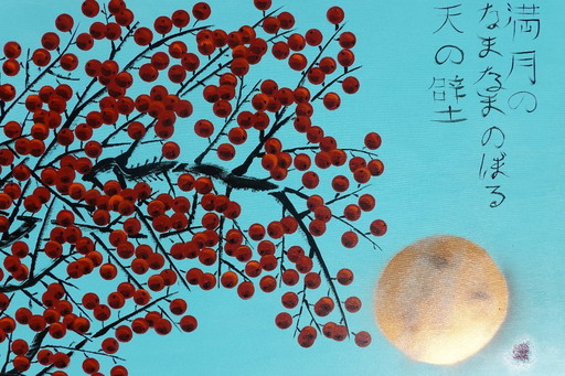 Japanse appelboom J424 - schilderij op XXXL canvas 210cm