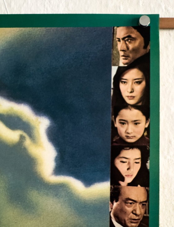 Image 1 of 🐺 Curse of the Dog God (1977) – Original Japanese B2 Plakat Shunya Itō | Occult Folk Horror | Vintage Japanese Poster | 50×70cm