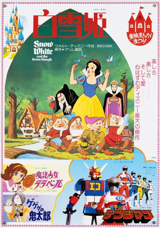 Toei Manga Matsuri: Sneeuwwitje – 1980 – Originele vintage Japanse filmposter – Anime crossover – 73x51 cm