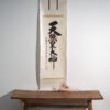Kakejiku giapponese vintage di calligrafia Shinto a inchiostro su carta – Giappone, circa 1960 (photo 9 of 40)