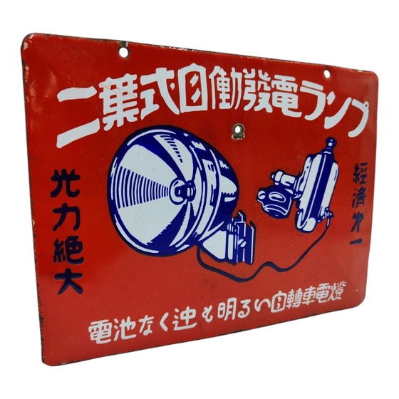 Image 1 of Panneau en émail japonais