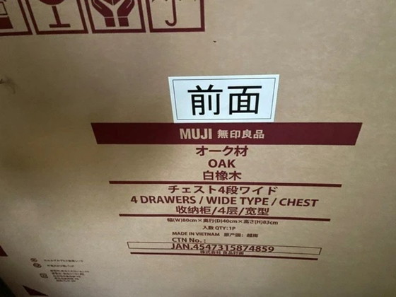 Muji ladenkast - nieuw – Ladekasten, Wood (photo 6 of 6)
