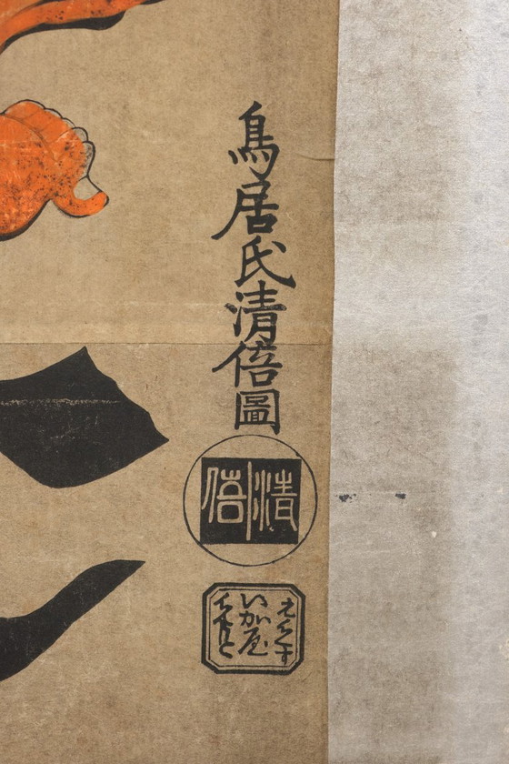 Image 1 of Japanischer mittelgroßer Faltparavent mit Holzschnitten