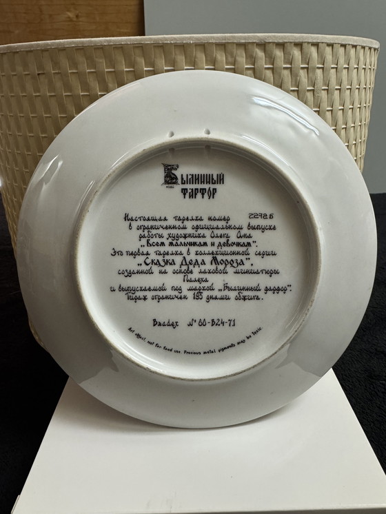 Image 1 of ❄️ “El cuento de hadas de Papá Noel” | Bylinny Farfor | Oleg Vladimirovich | Palej | Edición limitada