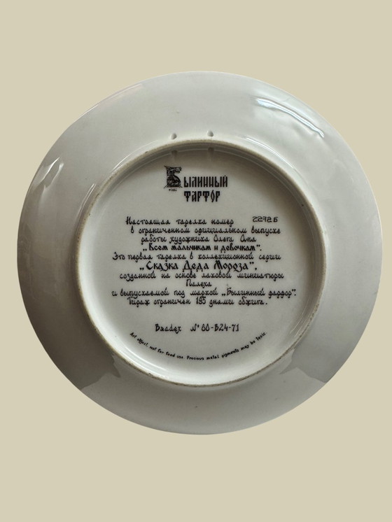 Image 1 of ❄️ “El cuento de hadas de Papá Noel” | Bylinny Farfor | Oleg Vladimirovich | Palej | Edición limitada