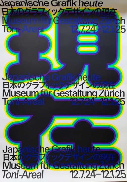 Japanische Grafik Heute, Office for Typography (Lausanne / Osaka),2024, Printed in Switzerland, Large Format