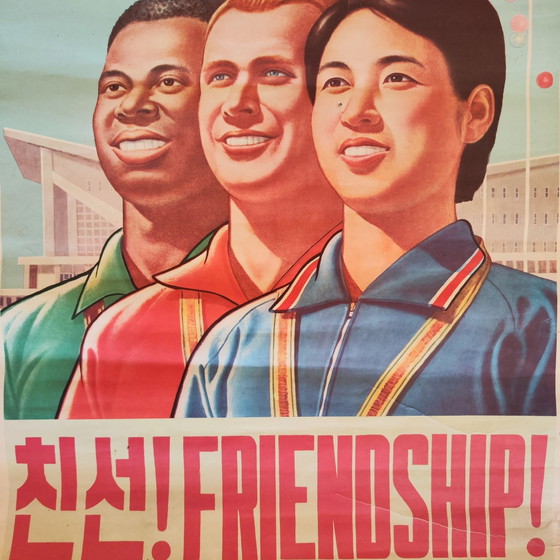 North Korea Propaganda Poster / መንስ! FRIENDSHIP! – Paper (photo 2 of 11)